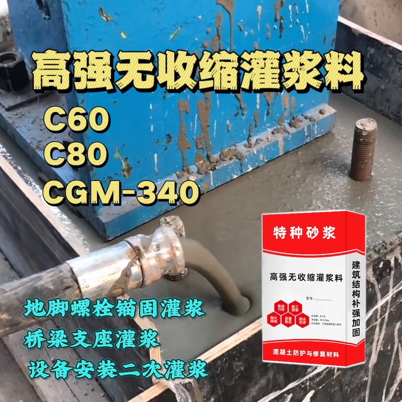 双鸭山灌浆料施工需要振捣吗？